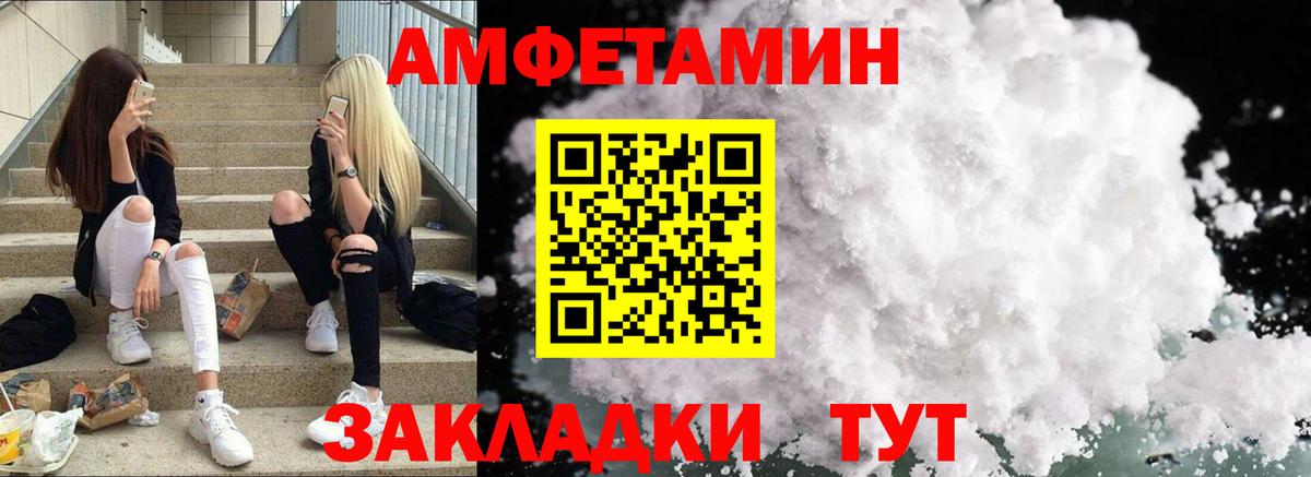 АМФЕТАМИН 97% Малоярославец