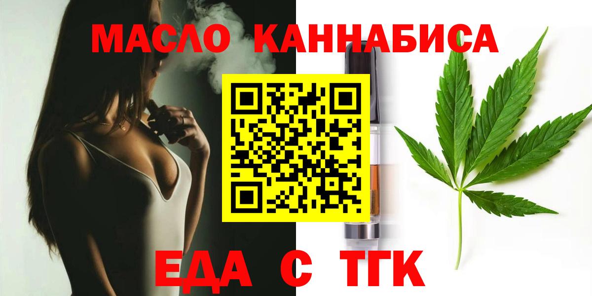 Малоярославец  Canna-Cookies конопля  Вход с VPN 