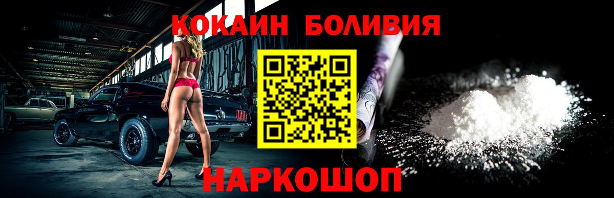КОКАИН Fish Scale  хочу наркоту  Малоярославец  Вход с VPN 