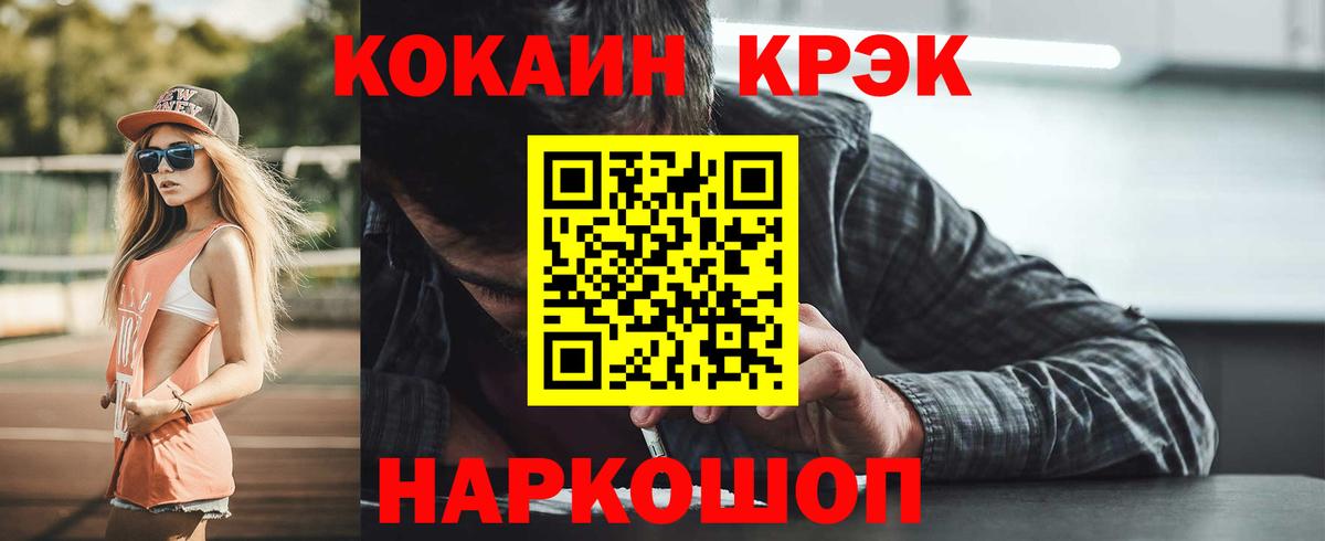 COCAIN Боливия Малоярославец
