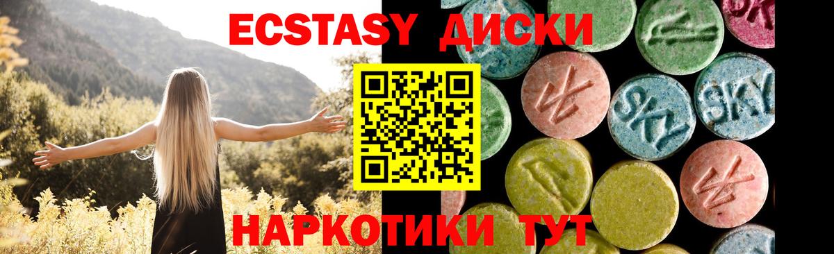 ЭКСТАЗИ таблы  закладки  Малоярославец  Вход с VPN 