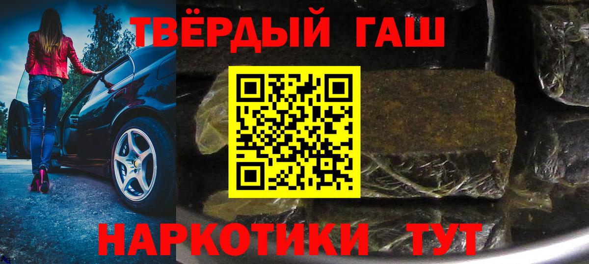 ГАШ AMNESIA HAZE  ГАШ гарик  что такое   Малоярославец  Вход с VPN 