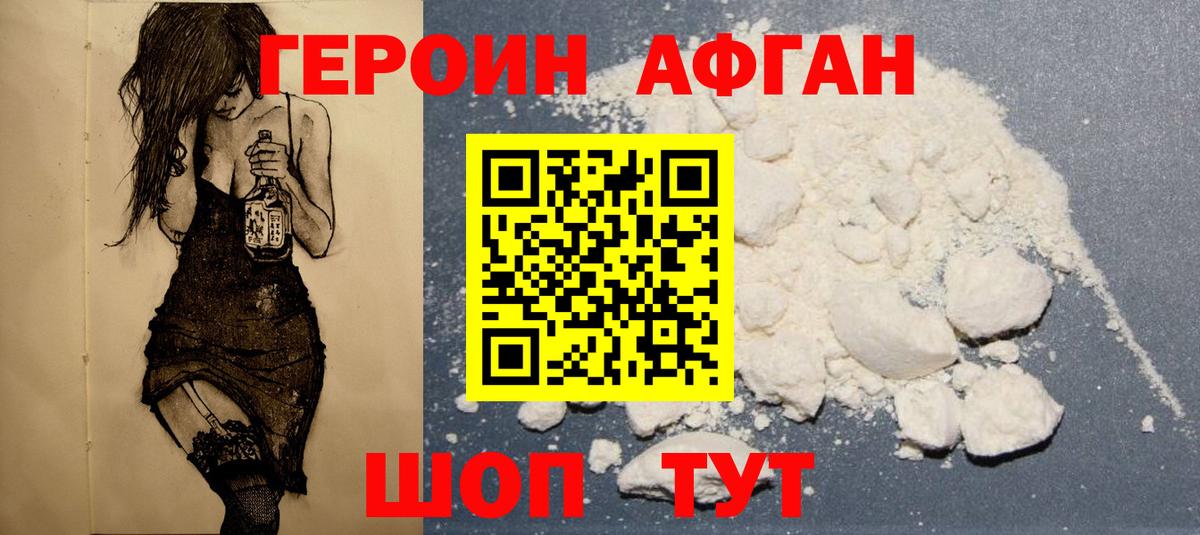 Малоярославец  ГЕРОИН герыч  Вход с VPN 