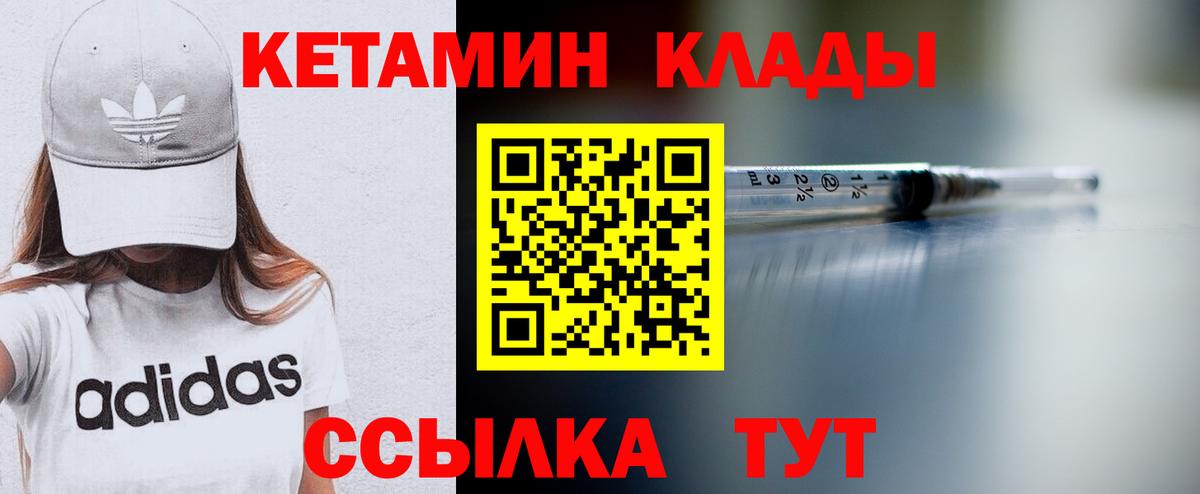 КЕТАМИН ketamine  Вход с VPN  Кетамин ketamine  Малоярославец 