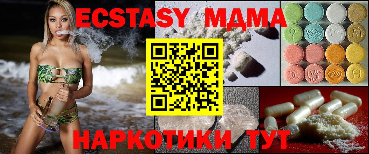 МДМА молли  Вход с VPN  MDMA  Малоярославец 