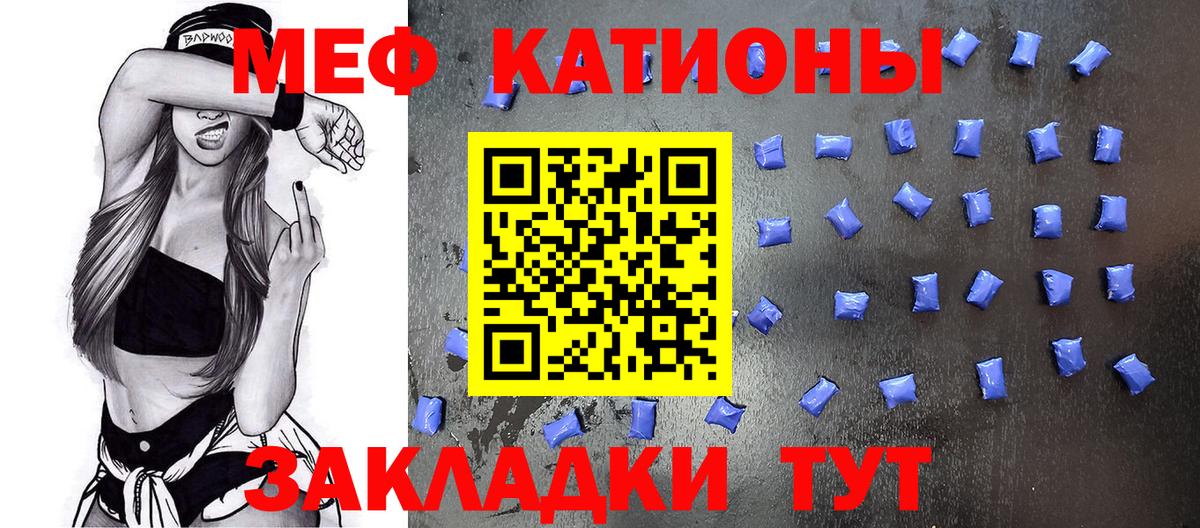 Мефедрон кристаллы Малоярославец