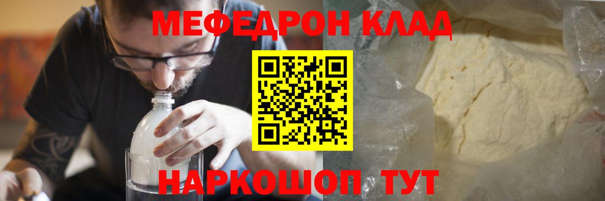 МЯУ-МЯУ  как найти наркотики  Вход с VPN  Малоярославец  МЯУ-МЯУ кристаллы 