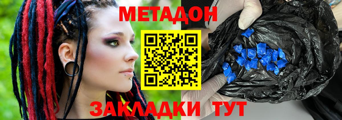 Метадон VHQ  mega сайт  Вход с VPN  Малоярославец  это телеграм  МЕТАДОН кристалл 
