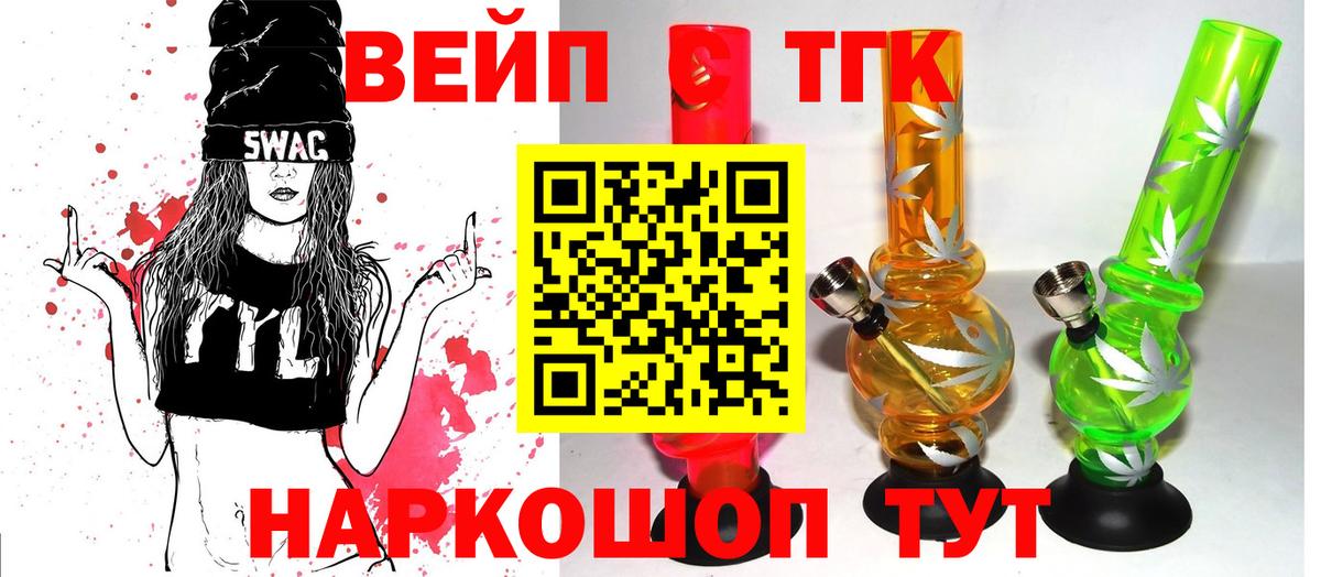 Дистиллят ТГК жижа Малоярославец